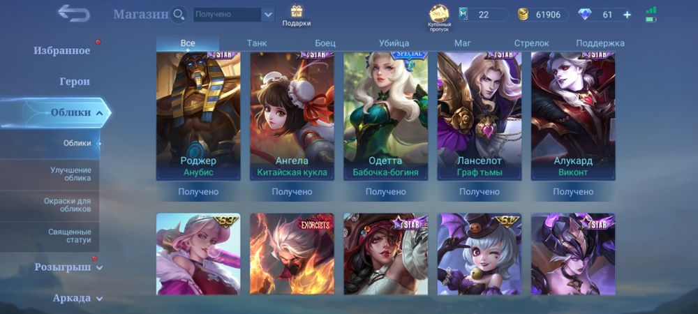 mobile legends account