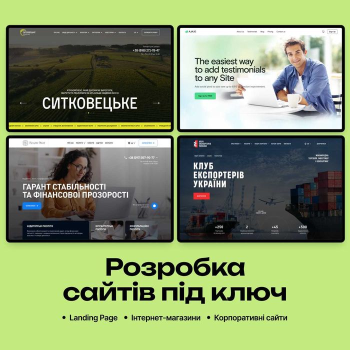 Створення сайтів та дизайн