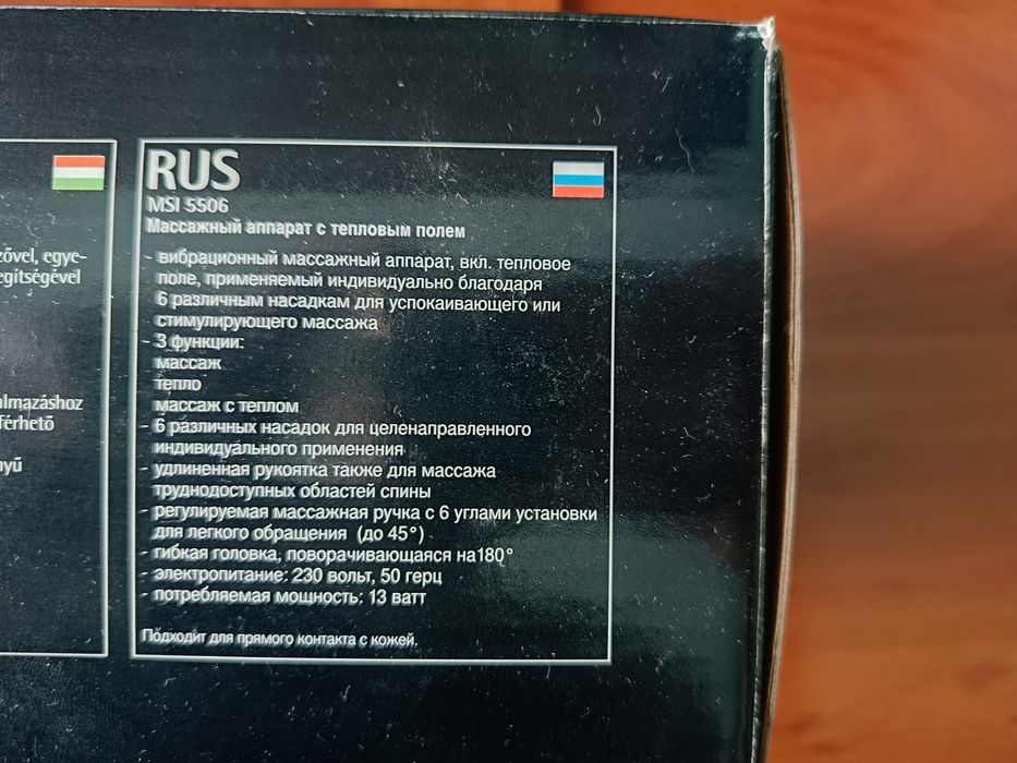 Aeg msi 5506 массажёр