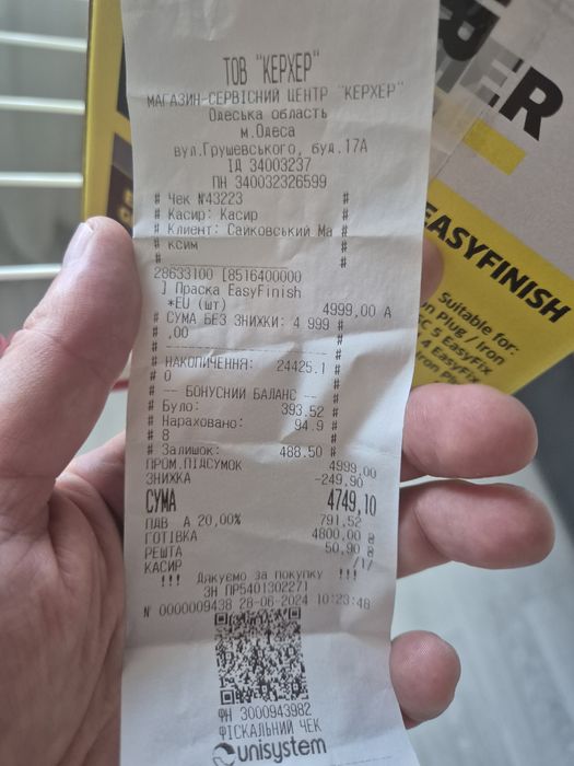 !!!Нова!!! Парова праска Karcher EasyFinish для парових систем SC4, SC