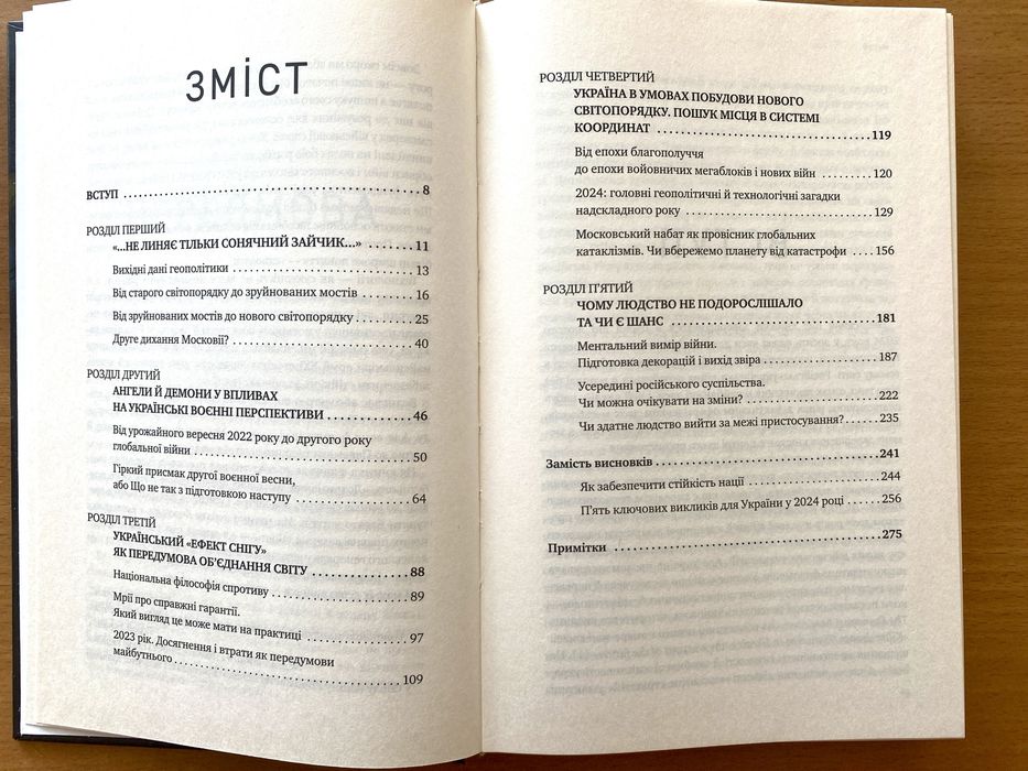 Книга Горбулін / Бадрак Російська війна проти України