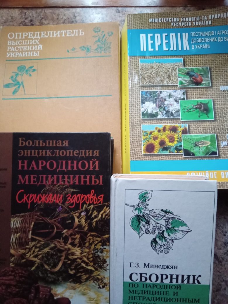 Набір із 33 книг на різну тему