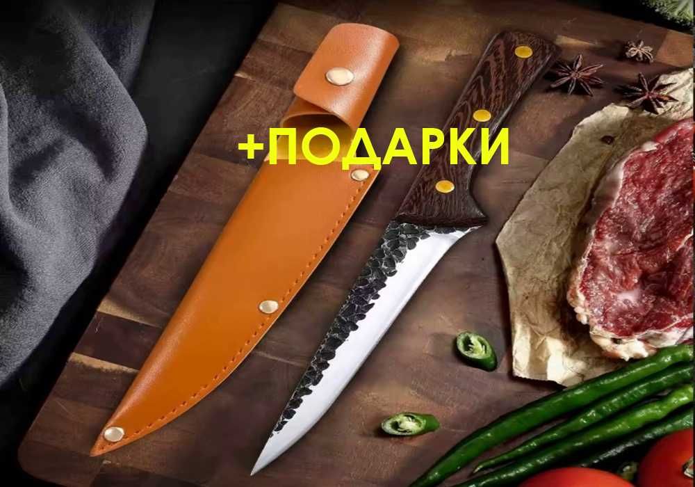 Сербский Нож с чехлом АКЦИЯ!(Шеф-нож + подставка в подарок)