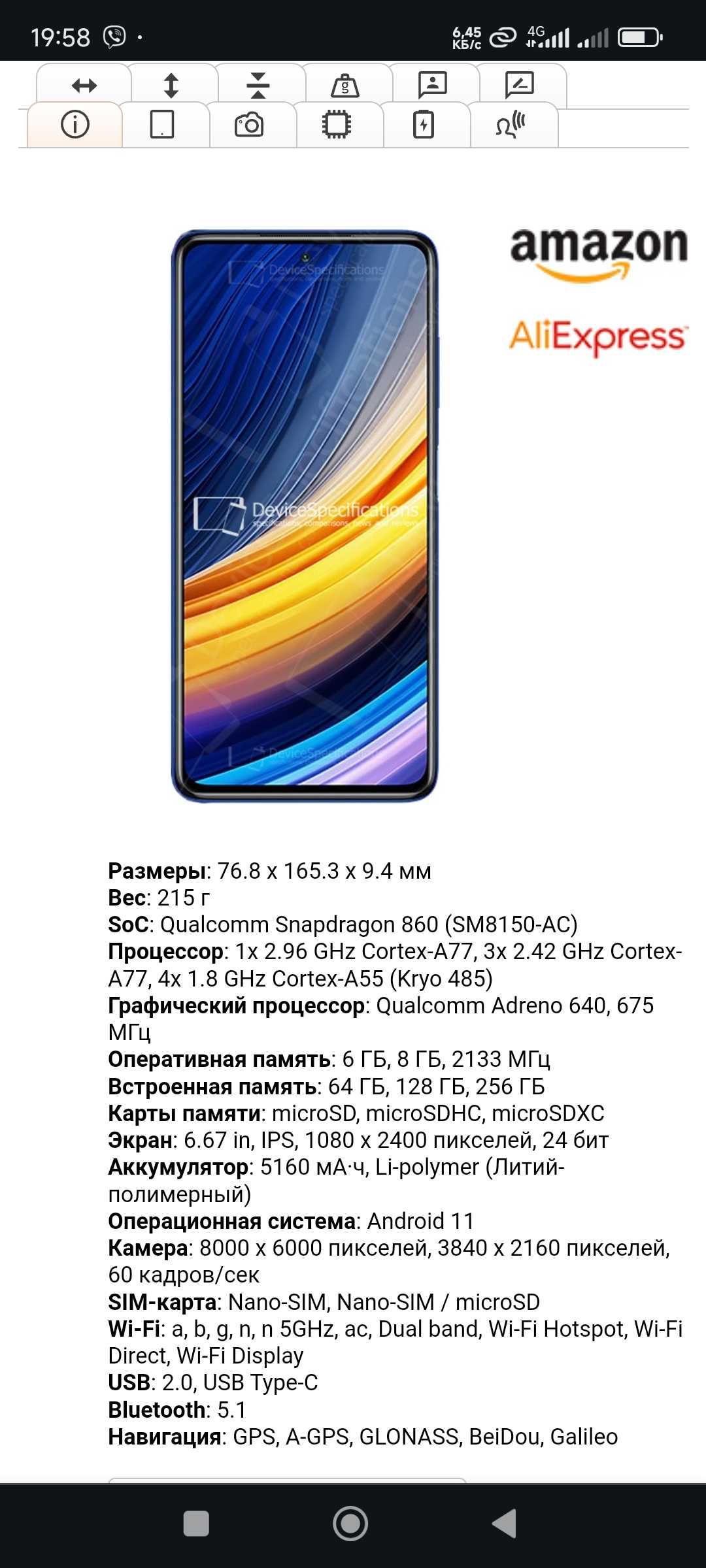 POCO X3 Pro 6+2/128 NFC Black (Android 12 , Snap 860) в отличном сост.