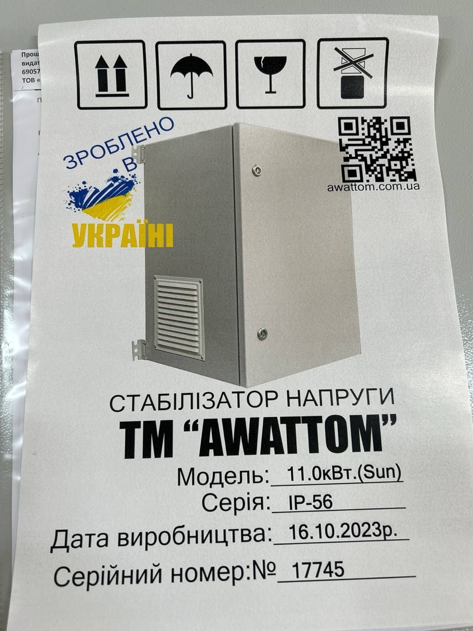 Стабилизаторы напряжение  Прочан.марки  Awattom