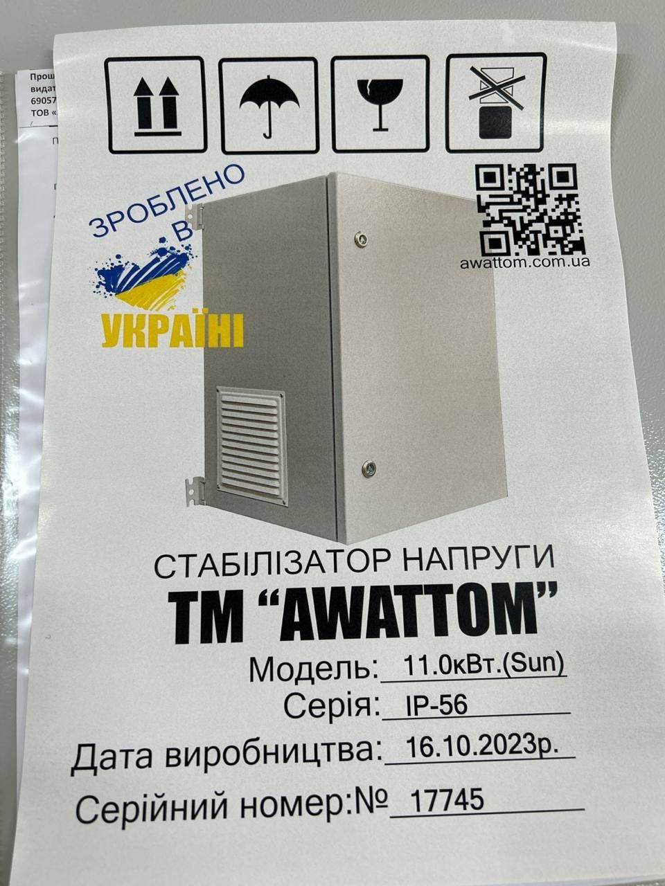 Стабилизаторы напряжение  Прочан.марки  Awattom