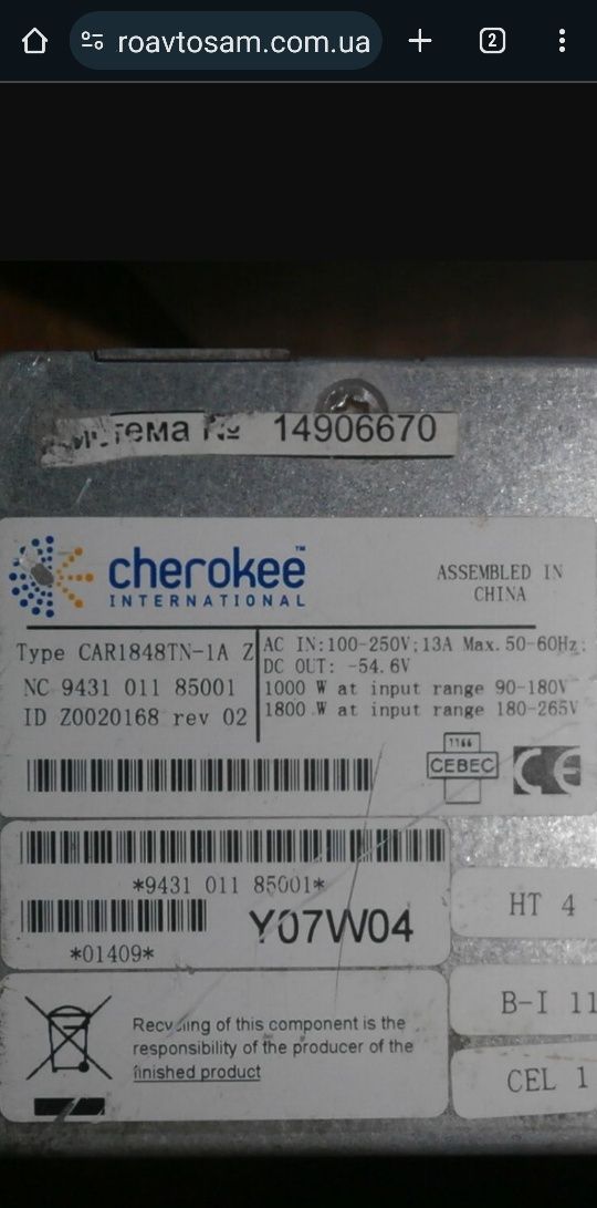 Зарядное для лития- Сherokee