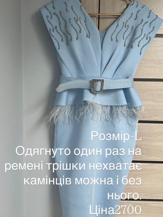 Вечірня сукня  неймовірного кольору