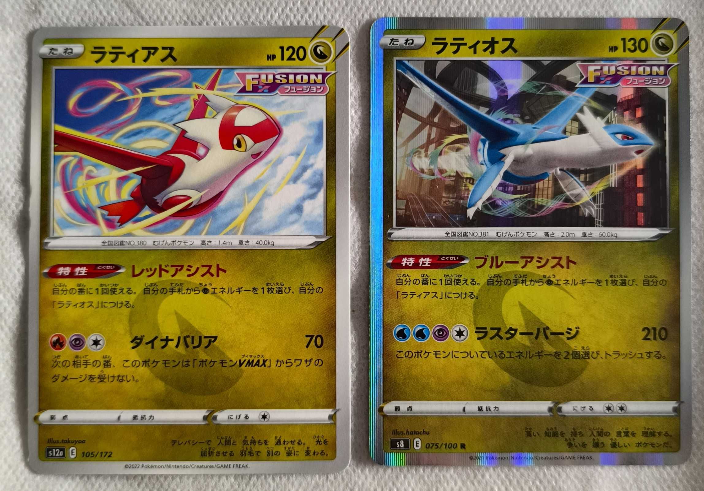 Cartas Pokémon japonesas - Pokémons lendários