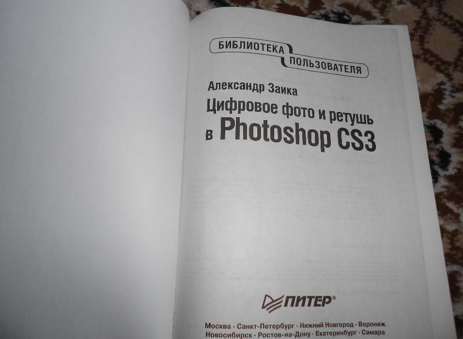 Учебник по фотошопу, Photoshop CS 3