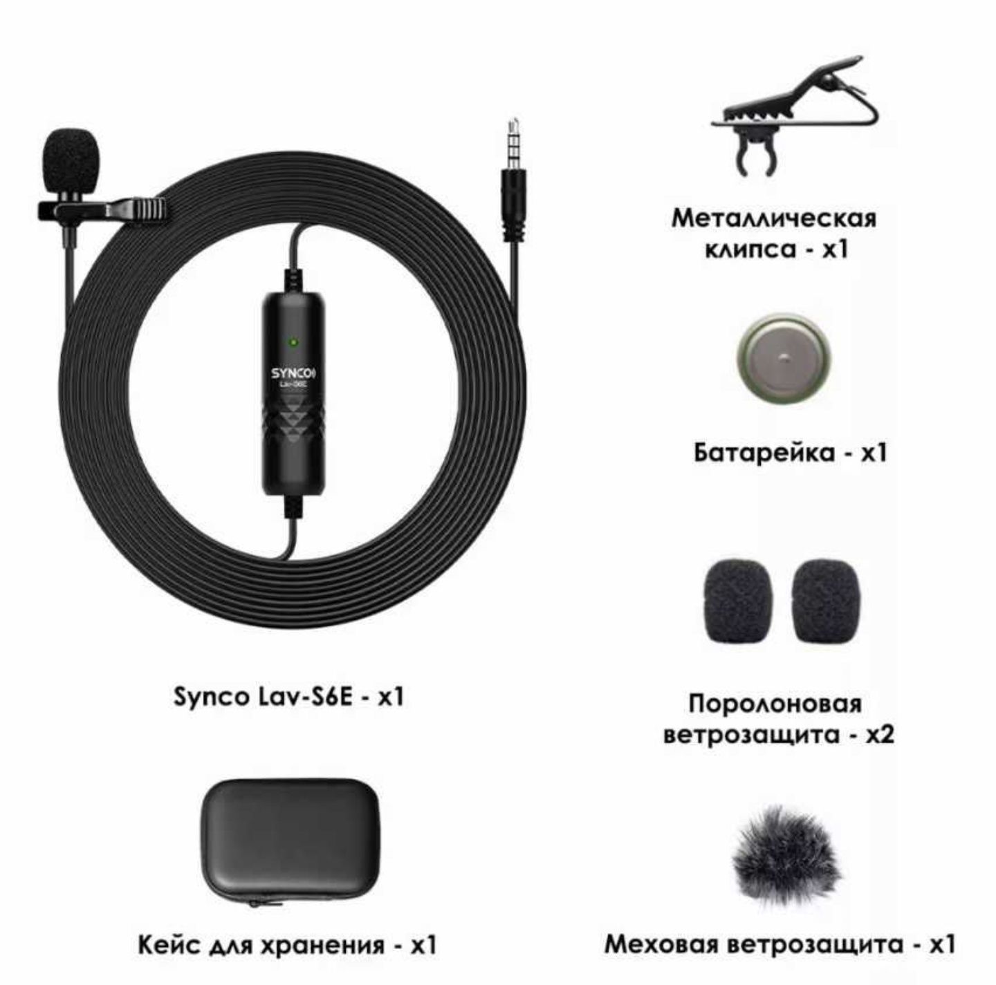 Петличний мікрофон Synco Lav-S6E / Петличка для смартфона камери