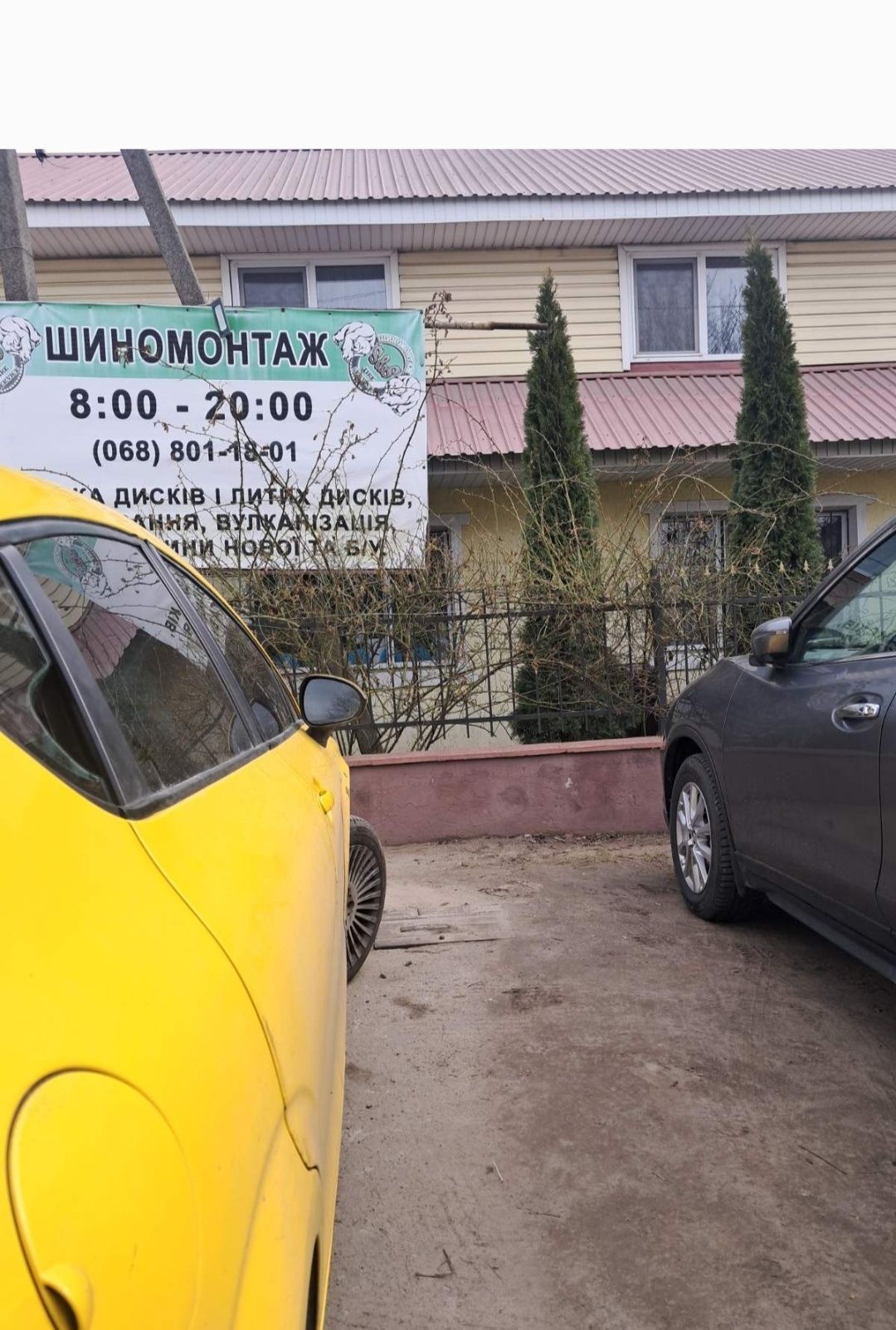 Продаж діючого комерційного приміщення в Бородянці.