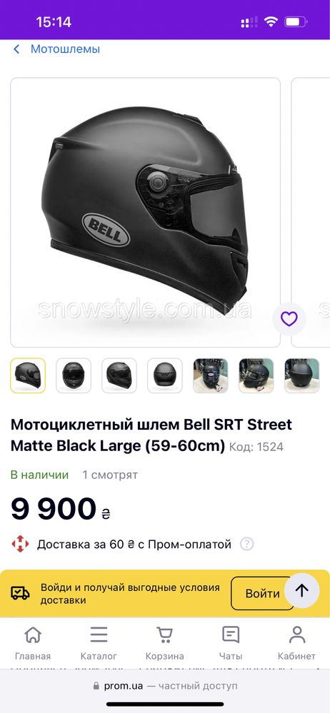 Шлем Bell SRT matte black large