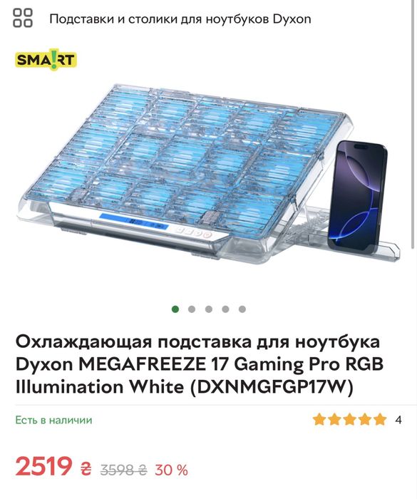 Подставку для ноутбука  Dyxon Megafreeze 17 Gaming Pro