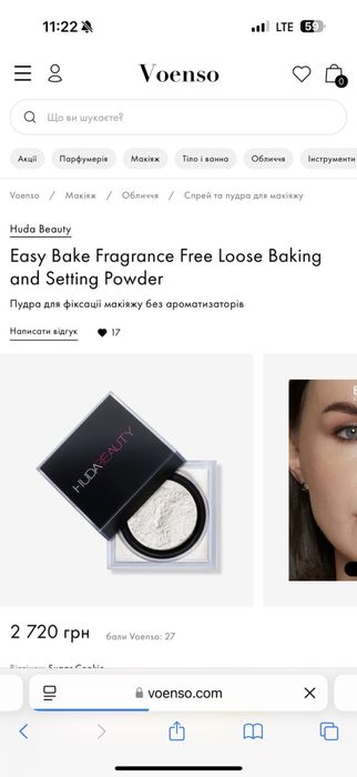 Пудра від Hudabeauty