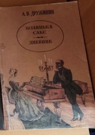 Книги: Р.Макдональд, М.Булгаков, Дружинин, Райдер Хаггард, Э.Сальгари