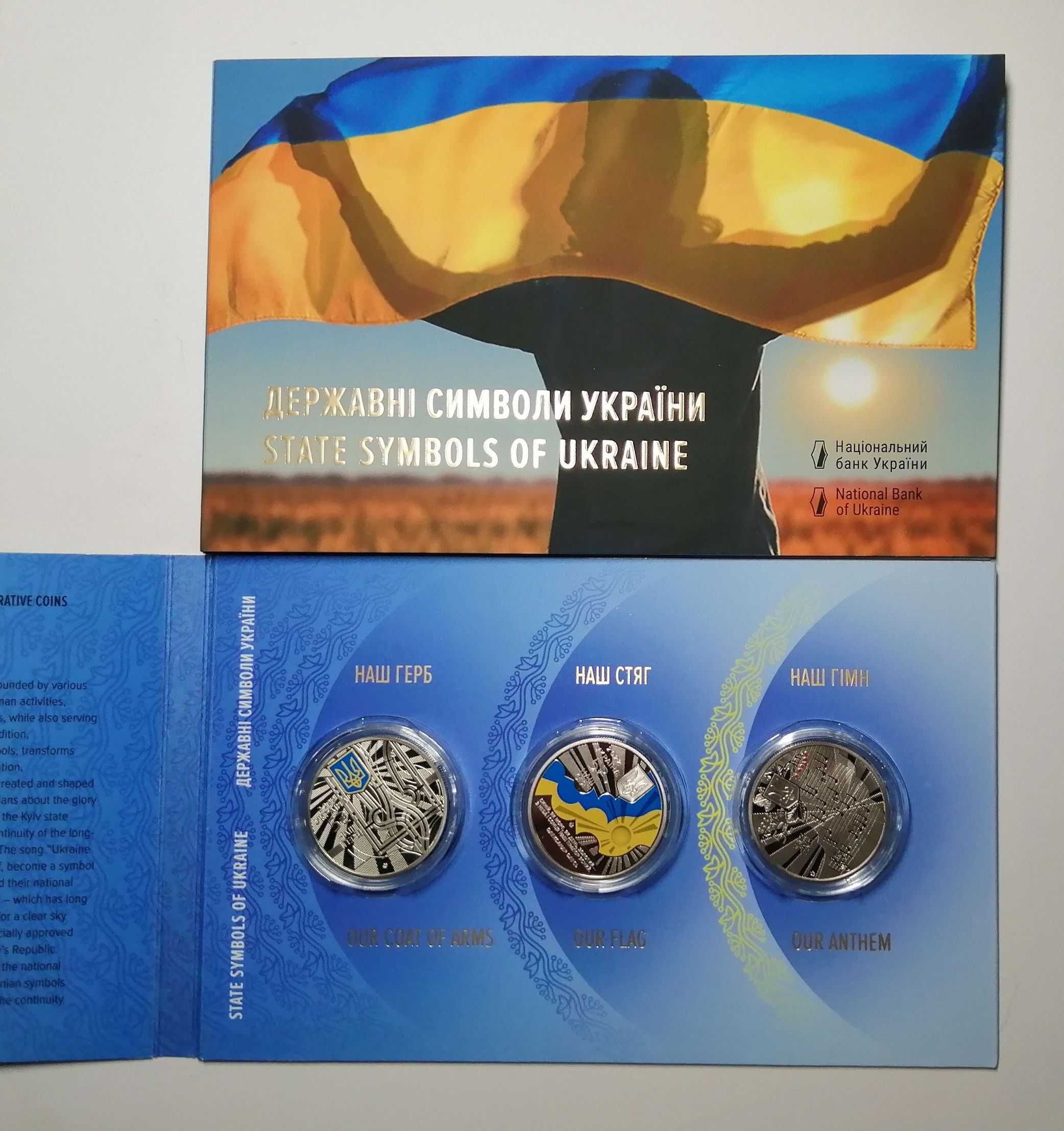 Набір із трьох монет у сувенірній упаковці "Державні символи України"
