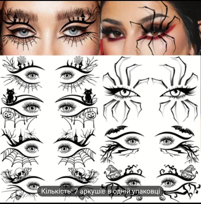 Продам грим для хеллоуіна або на інше