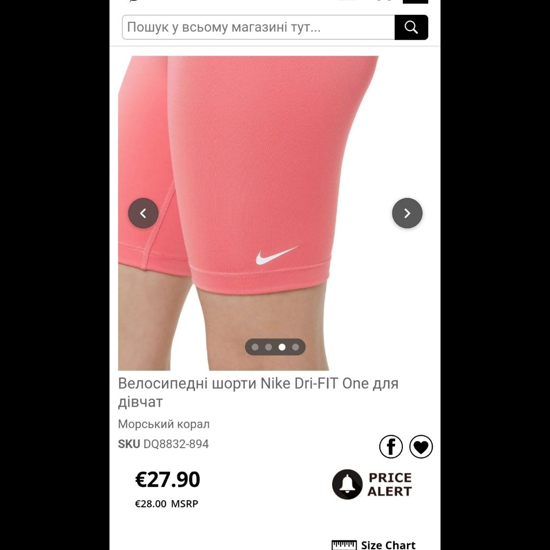 Дівчачі велосипедні шорти Nike Dri-fit
