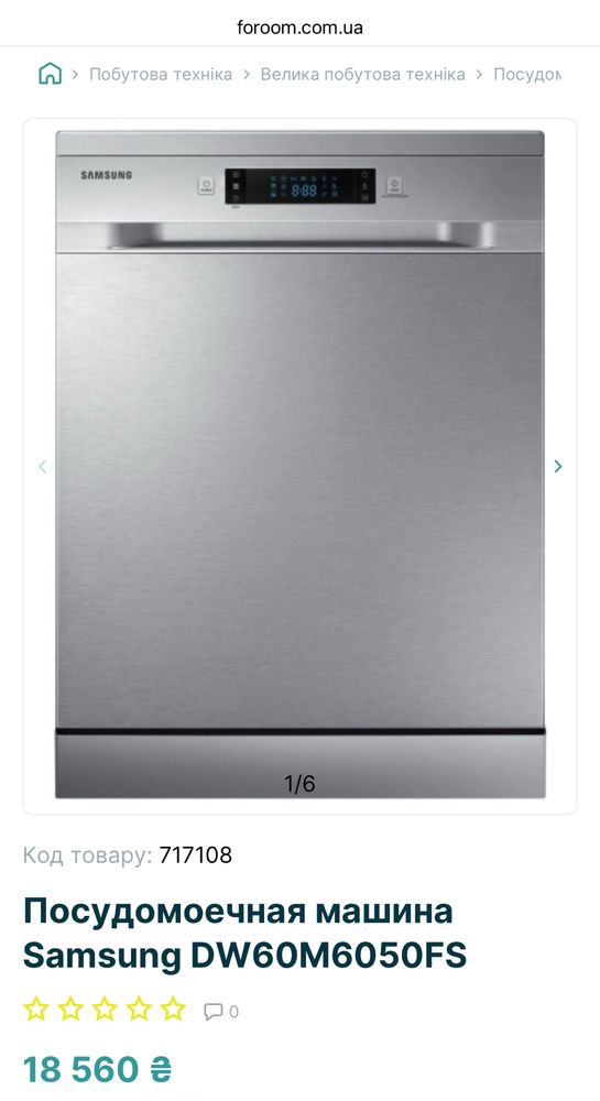 Посудомийна машинка SAMSUNG 2021р
