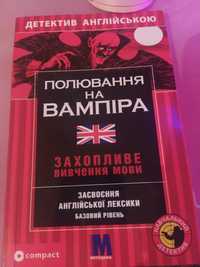 Книга для вивчення англійської