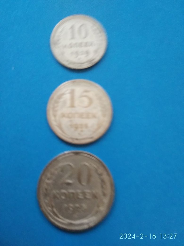 монеты СССР читайте в описании
