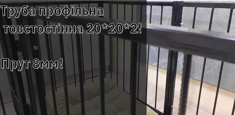 Вольєр манеж для дому чи саду