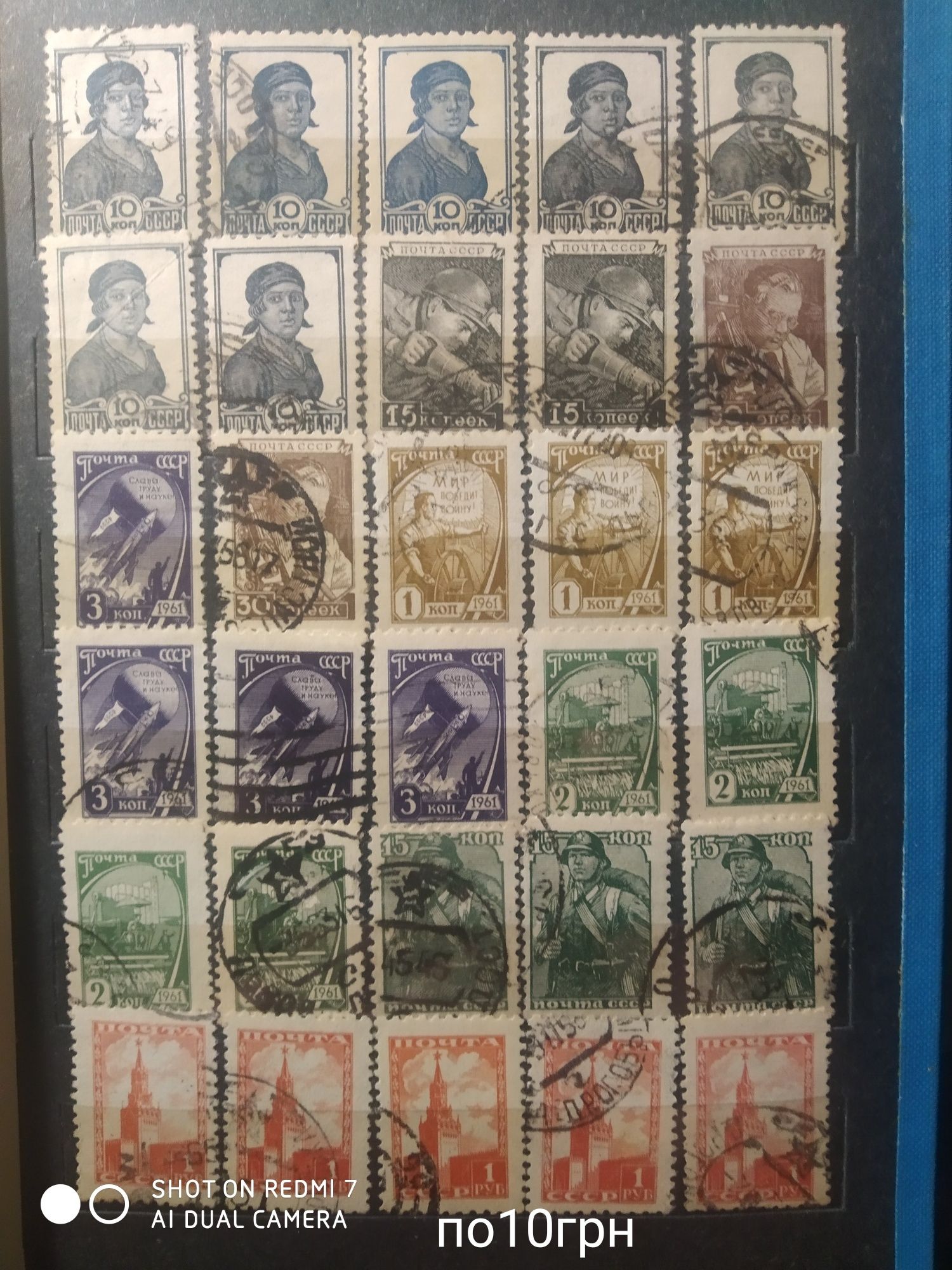 Продам марки СРСР і РСФСР