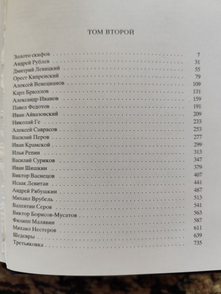 Мастера и шедевры, трёхтомник, первое издание, Долгополов.