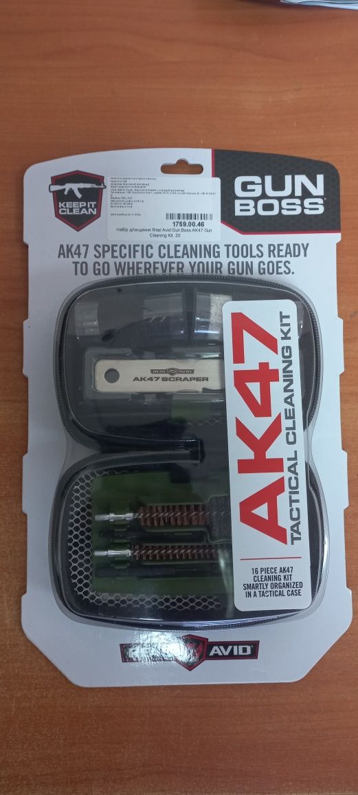 Набіри для чищення Real Avid AR15, AK CAL 223, 30, 5.45, 7.62, 308, 22