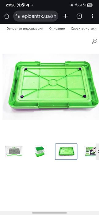 Туалет для собак