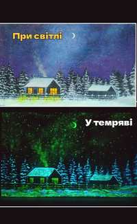 Картина ручної роботи Зима, зоряне небо світиться у темряві