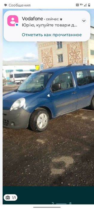 Продам авто 2011