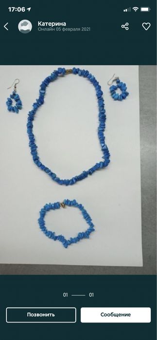 Набор бирюза