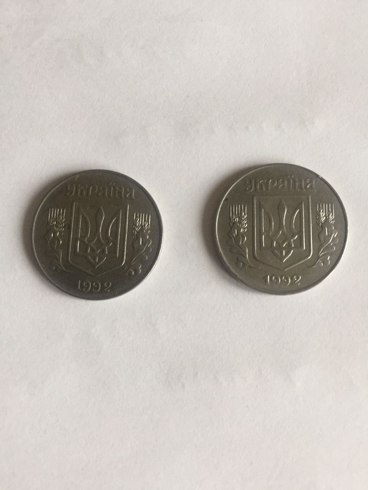 Продам 50 копеек 1992 года, 5 копеек 1992 года.