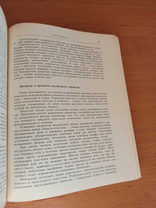 Очерки истории архитектурных стилей Бартенев Батажков архитектура