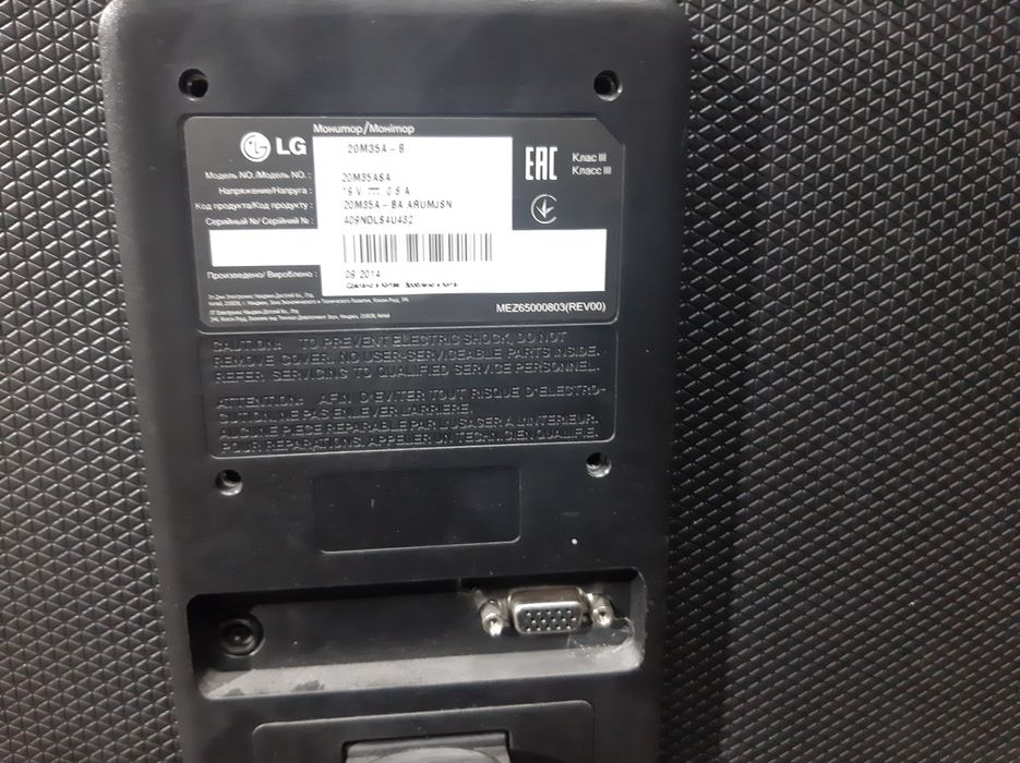 Продам монитор LG