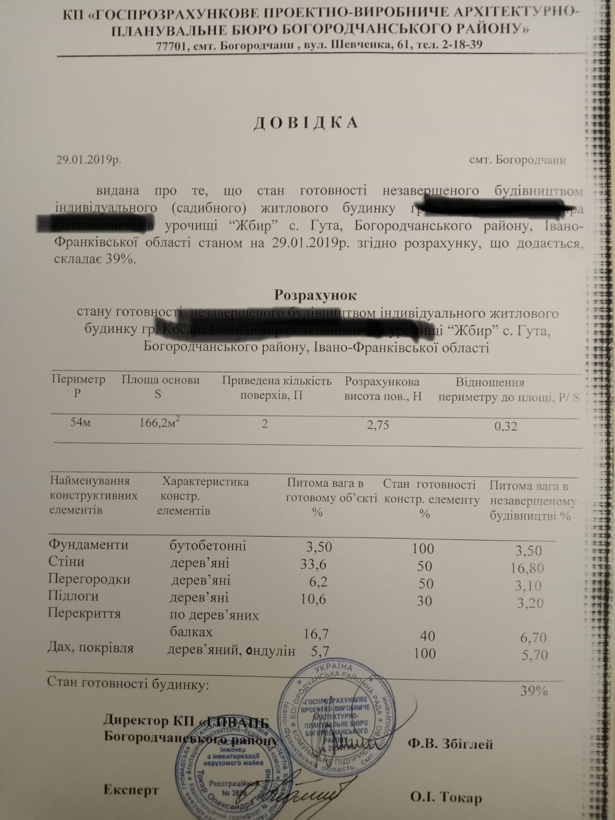 Продам будинок 460м2  в с. Гуті який межує з річкою