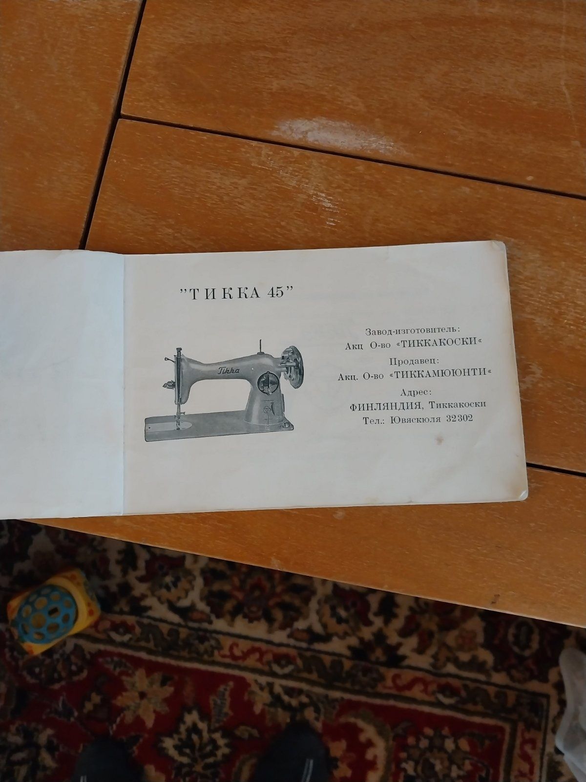 Продам машинку для шиття Тикка 45