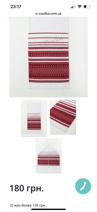 Обрядовий тканний вишитий український рушник