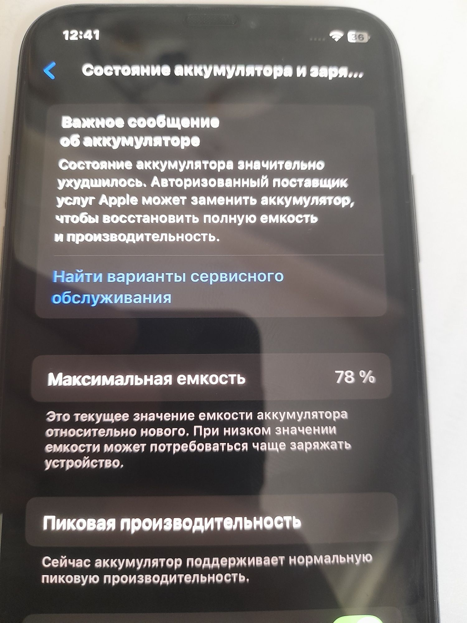 IPhone XS 64Gb в отличном состоянии