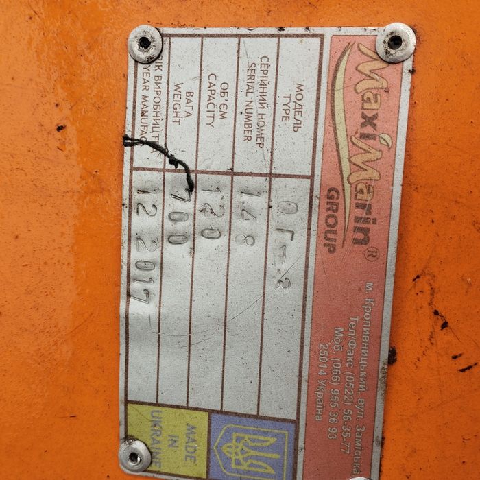 Механічний обрізувач дерев, ОГ-3