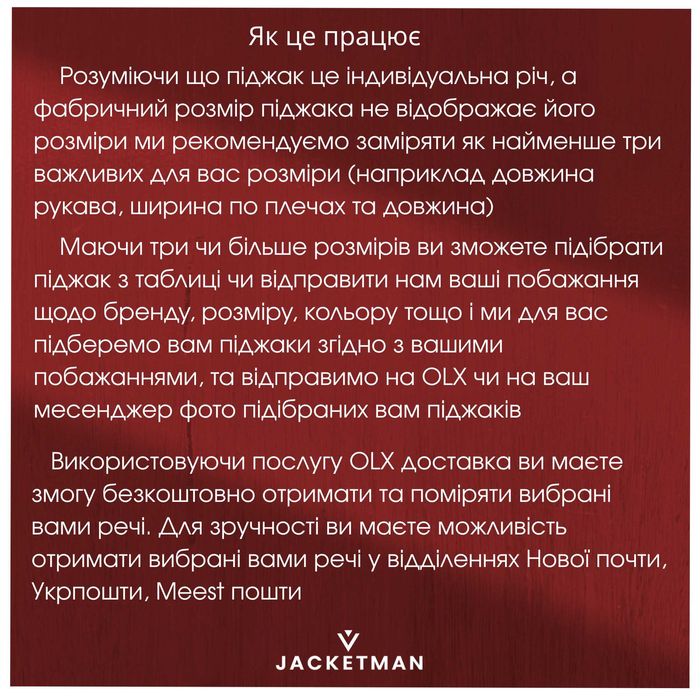Піджак чоловічий