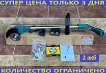 Газонокосилка аккумуляторная беспроводная. Триммер. Makita. Макита