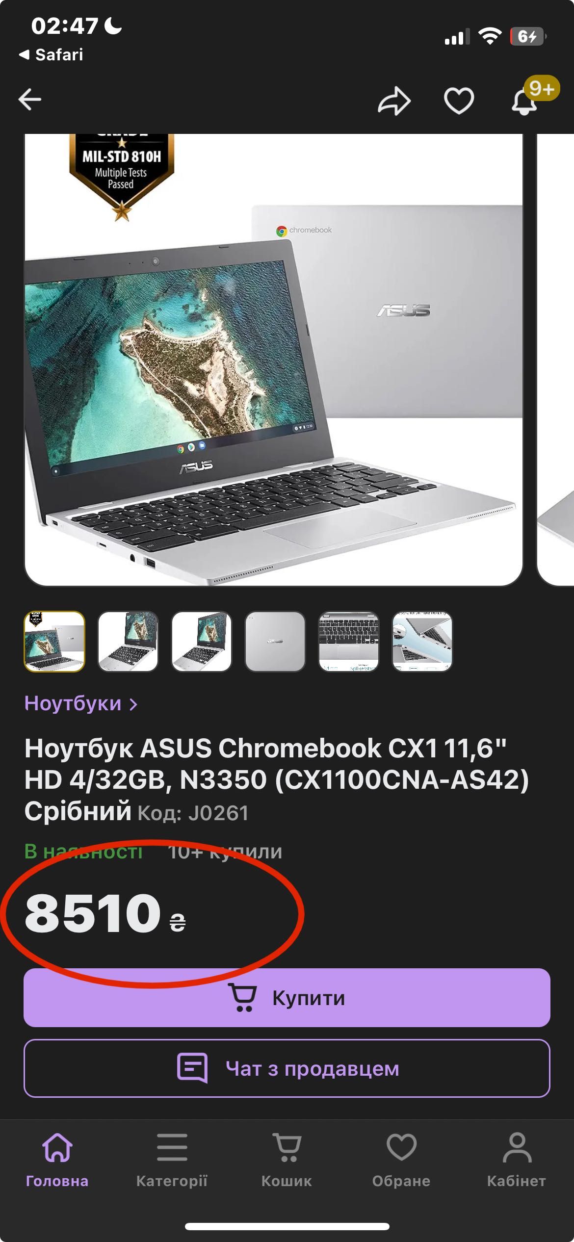 Ноутбук ASUS CX1100CN з США