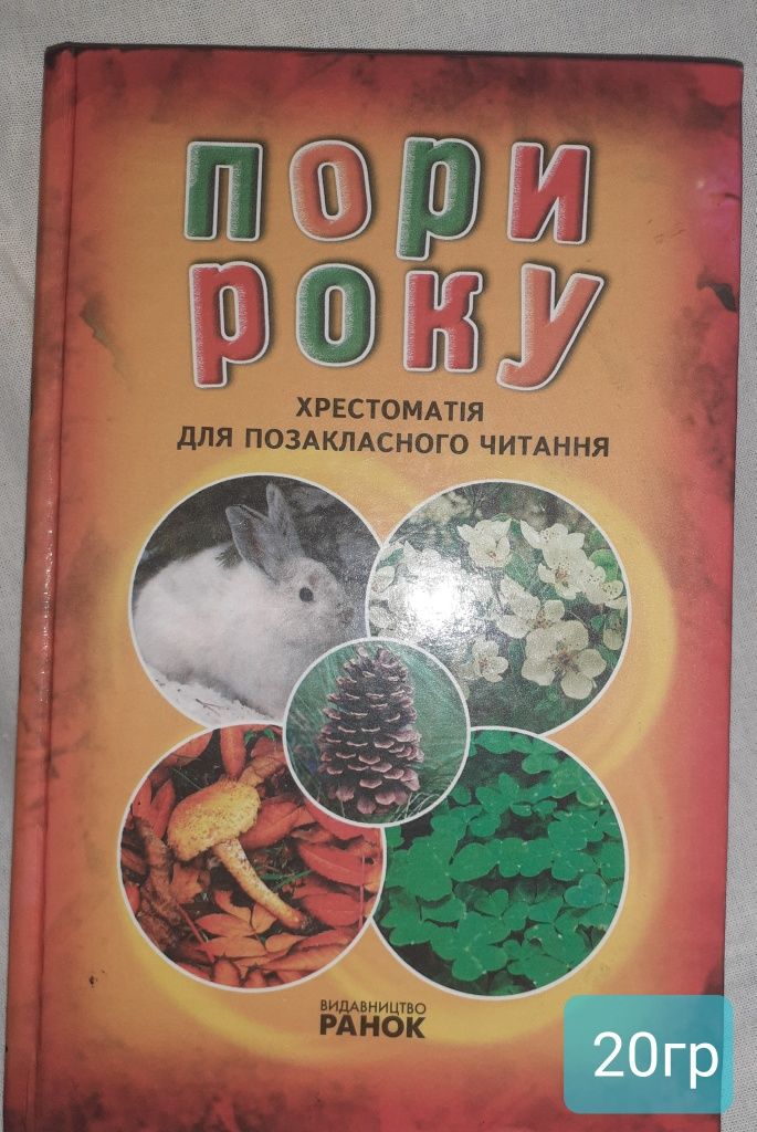 Продам різні  книги