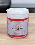 Куркума з перцем 500 мг в капсулах 130 шт