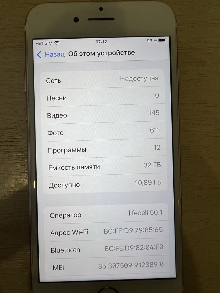 iPhone 7/32 в хорошем состоянии