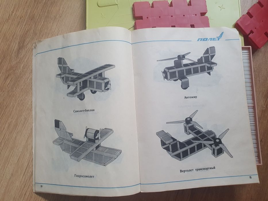 Игра СССР Конструктор СССР Полет