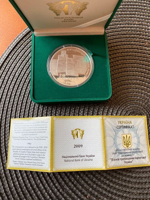 Срібна монета НБУ “ 70 років проголошення Карпатської України»